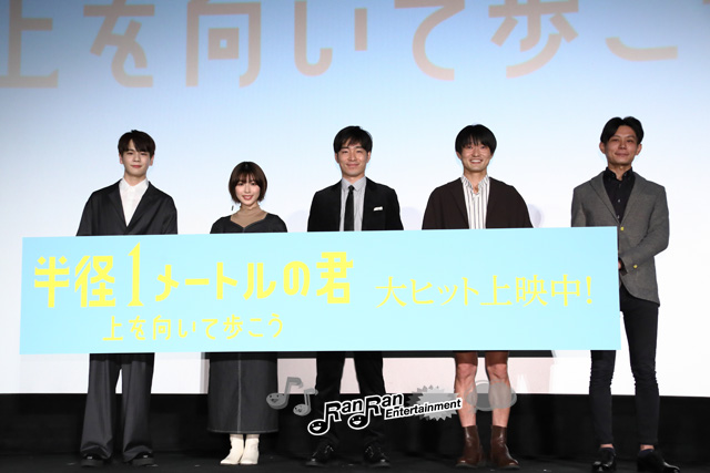 白石聖 後藤淳平 ジャルジャル 恋に落ちることに顔のサイズは関係ない 映画 半径1メートルの君 上を向いて歩こう 大ヒット御礼舞台挨拶 Ranranentertainment ランランエンタメ