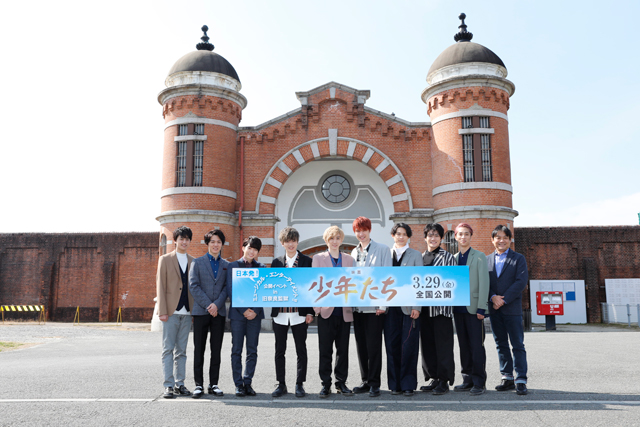 SixTONES、Aぇ！group 、関西ジャニーズJr.など 『映画 少年たち』ロケ地の旧奈良監獄にて凱旋イベント実施