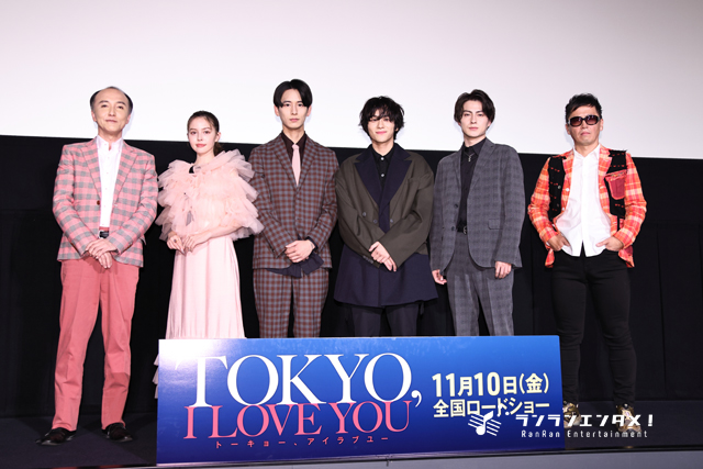 山下幸輝、生ダンスを披露！ 映画『TOKYO,I LOVE YOU』完成披露舞台挨拶