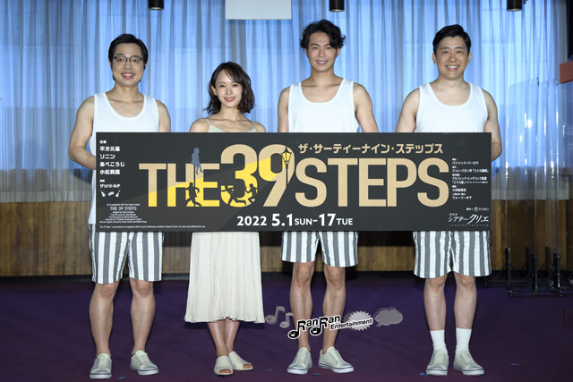 平方元基、ソニン、あべこうじ、小松利昌 4人が下着姿で会見！舞台『THE 39 STEPS（ザ・サーティーナイン・ステップス）』 製作会見