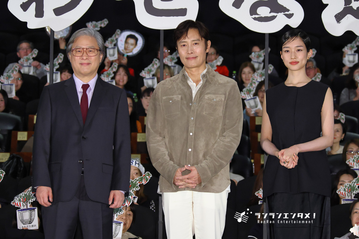 パク・チャヌク監督＆イ・ビョンホン来日舞台挨拶！ 映画『しあわせな選択』ジャパンプレミア「笑い、悲しさ、寂しさ、憂鬱を一つひとつ感じ取って！」 河合優実もお祝いに登壇！