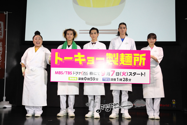 吉野北人、釜揚げうどんは本当に美味しかった！ MBS/TBSドラマ『トーキョー製麺所』完成披露トークイベント
