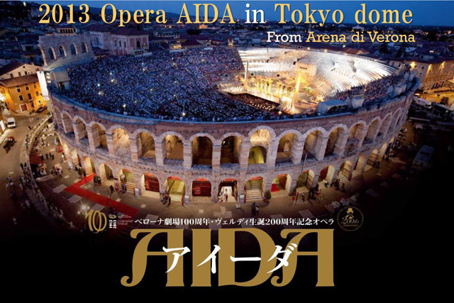 ベローナ劇場 「アイーダ」９月に来日公演決定！
