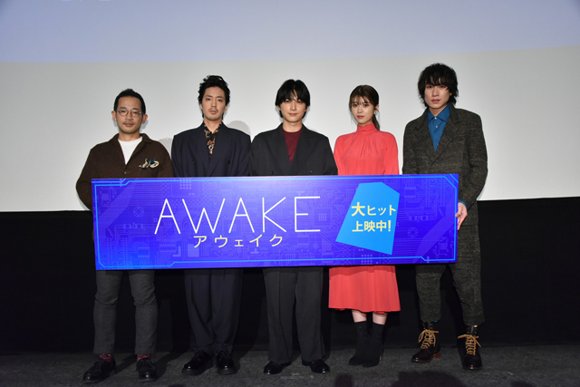吉沢亮、最強将棋ソフト開発者を演じる！映画『AWAKE』の初日舞台挨拶