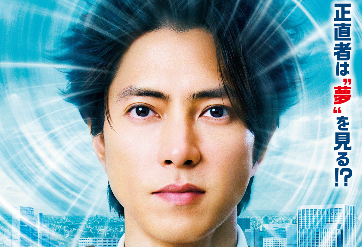 山下智久＆福原遥が不動産業界で悪戦苦闘！ 映画『正直不動産』予告映像・メインポスタービジュアル解禁！ 山下智久の「声(feat. JUNGWON of ENHYPEN)」が本作挿入曲に！