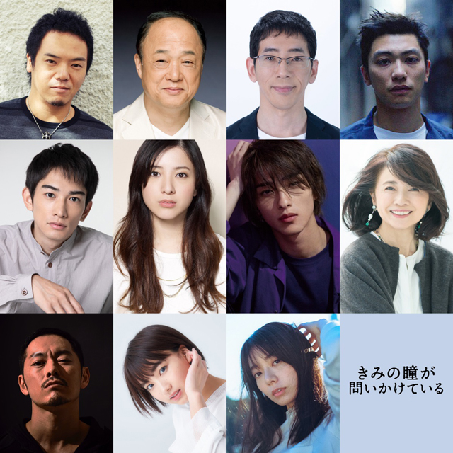 吉高由里子、横浜流星W主演 映画『きみの瞳（め）が問いかけている』 2020年秋公開