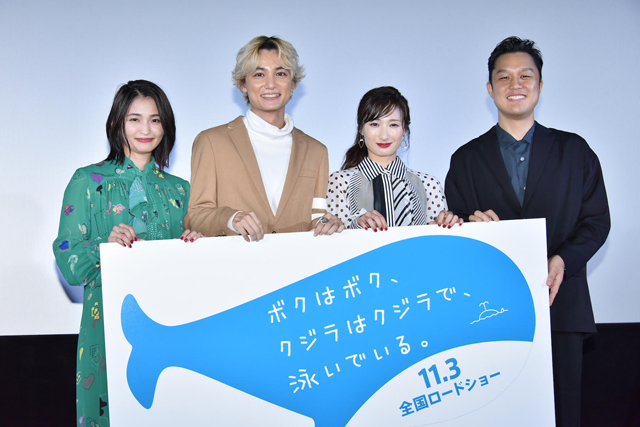 矢野聖人映画初主演、夢の一つが叶った！『ボクはボク、クジラはクジラで、泳いでいる。』 完成披露上映会