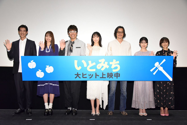主演の駒井蓮、豊川悦司さんは本当のお父さんのよう！映画『いとみち』公開記念舞台挨拶