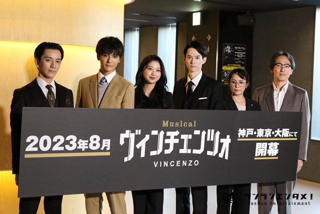 和田雅成、富田鈴花(日向坂46) らが世界初ミュージカルへの自信と手応えを語る！  『ヴィンチェンツォ』東京公演開幕直前会見レポート