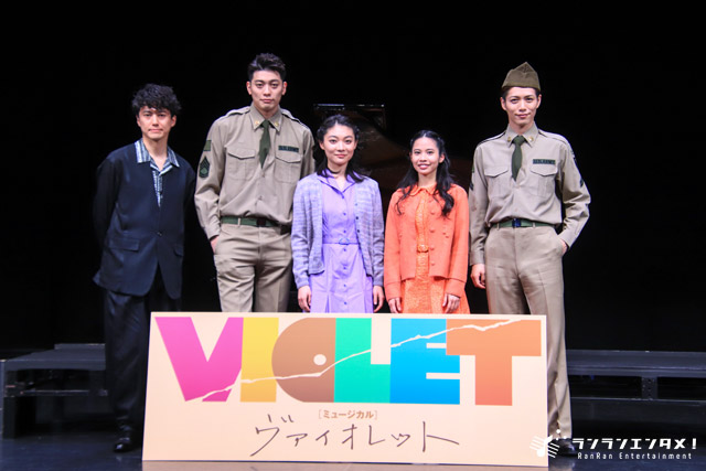 ミュージカル『VIOLET』制作発表記者会見　三浦透子＆屋比久知奈 Wキャストで主演「“出会い”が人間に大きな影響を与えるのだなと実感」