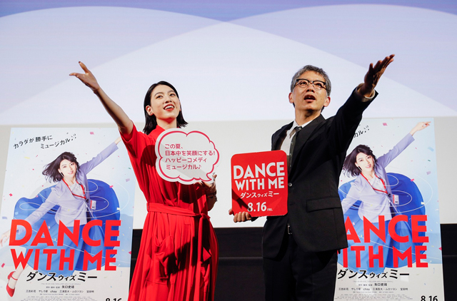 この夏一番熱いハッピー映画『ダンスウィズミー』 三吉彩花　第二の故郷・沖縄に、主演最新作を引っ提げ凱旋！