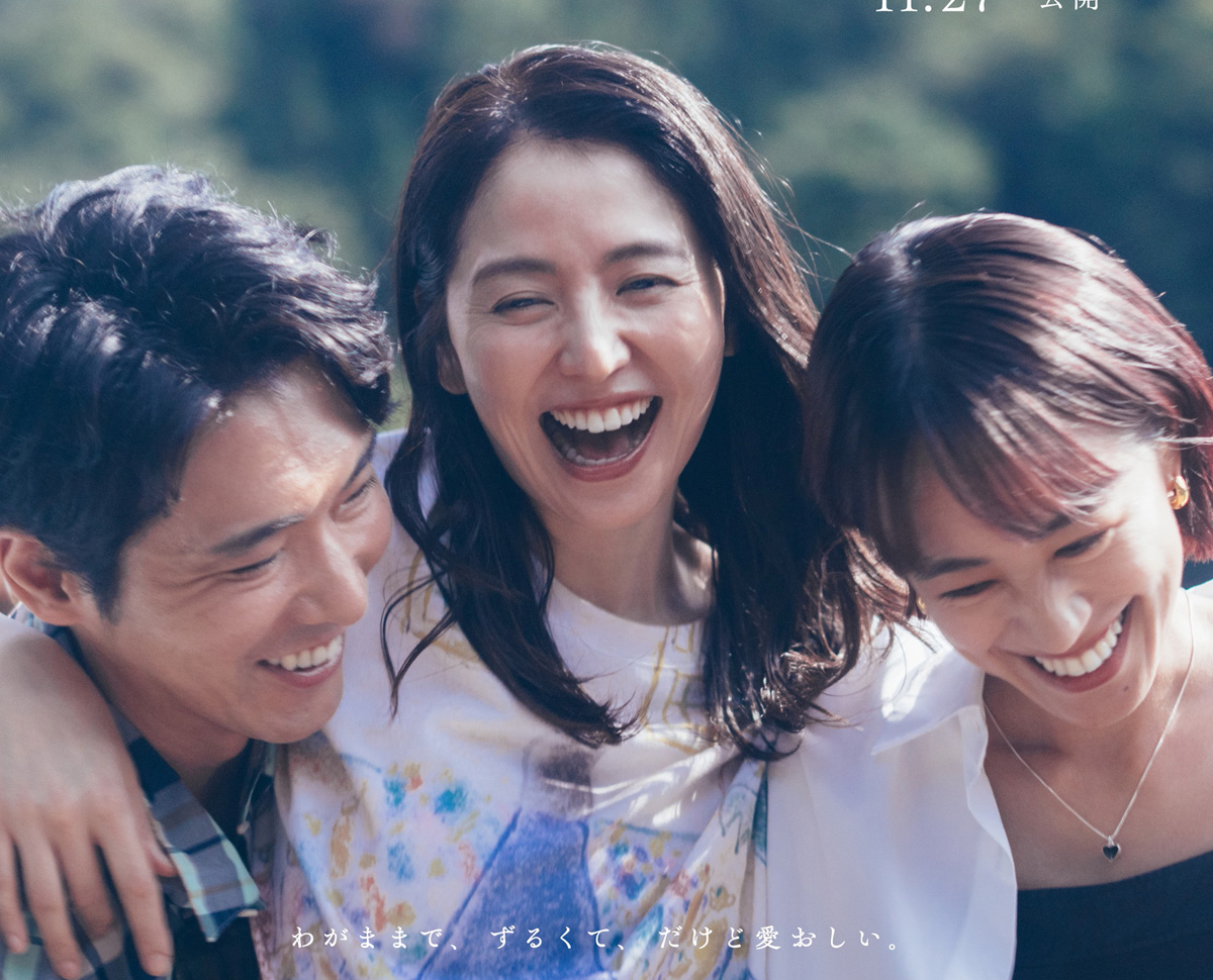 長澤まさみ×柄本佑×石橋静河 映画『このごにおよんで愛など』11月27日公開決定！ 特報映像＆ティザービジュアルも解禁
