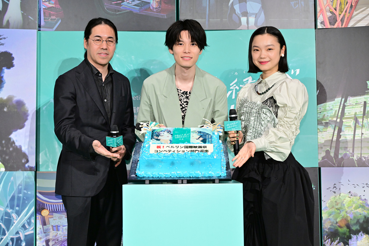 萩原利久 古川琴音 四宮義俊監督、第76回ベルリン国際映画祭コンペ部⾨選出を特製ケーキで祝福！ 劇場アニメ『花緑青が明ける日に』ジャパンプレミア