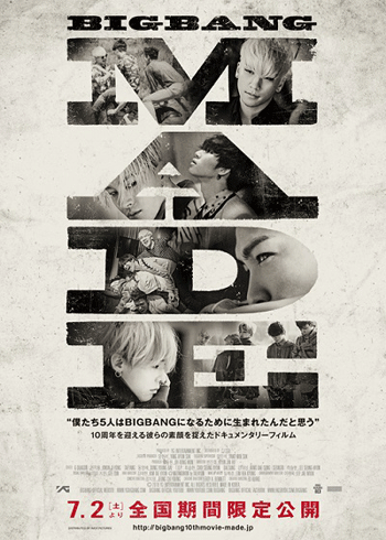 ドキュメンタリー映画「BIGBANG MADE」のサンクスムービーが到着！待望の追加上映劇場も解禁！