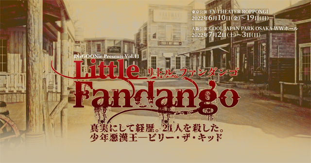 7ORDER 萩谷慧悟･長妻怜央W主演 舞台「Little Fandango」公演決定！