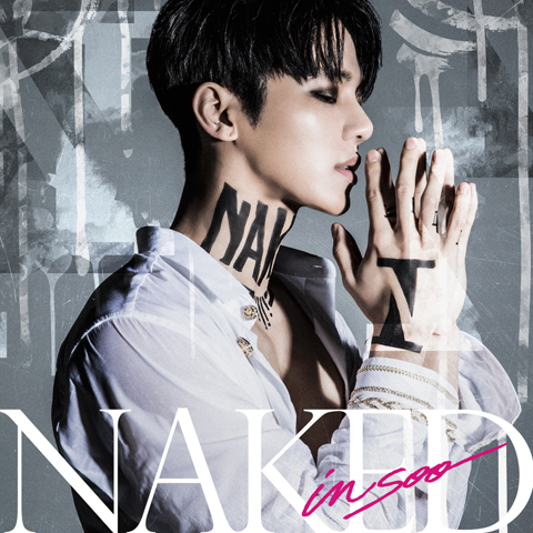 MYNAME（インス）、9月6日(水)発売ソロ・ミニアルバム『NAKED』のリード曲「NAKED LOVE」をビデオ公開！