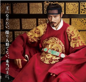 イ・ビョンホン主演『王になった男』2013年2月16日（土）より全国ロードショー！