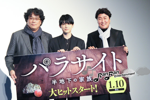 吉沢亮、憧れのポン・ジュノ監督に対面して大感激！　映画『パラサイト 半地下の家族』