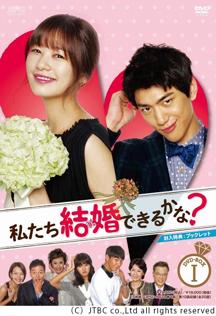 新大久保～渋谷に超話題の韓国ドラマが出没！！「私たち結婚できるかな？」