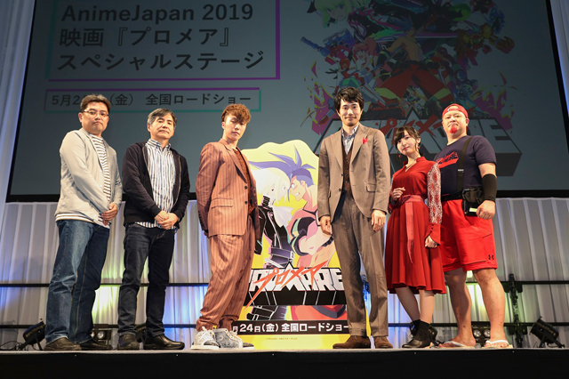 アニメーション映画『プロメア』 AnimeJapan2019にて松山ケンイチ＆早乙女太一がサプライズ登場で会場大興奮！