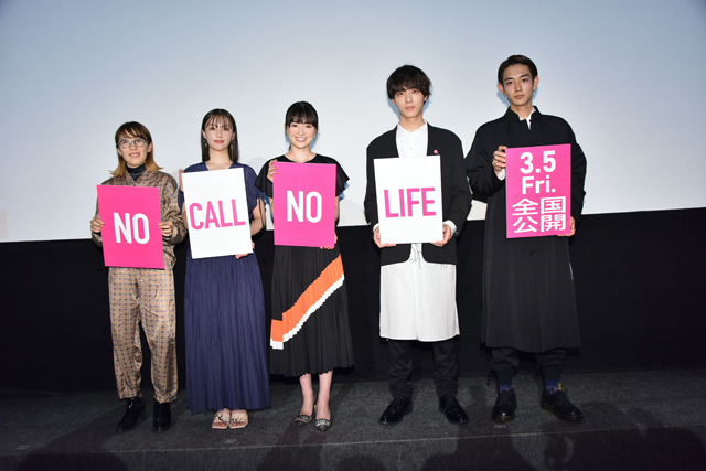 優希美青、井上祐貴は礼儀正しくて、真面目な好青年！ホリプロ60周年記念映画『NO CALL NO LIFE』完成披露上映会