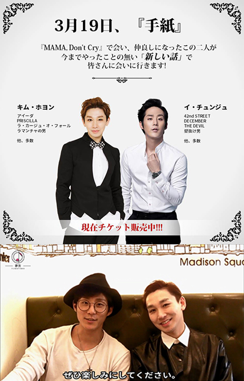キム・ホヨン＆イ・チュンジュ俳優の公演『手紙』が3月19日に開催！