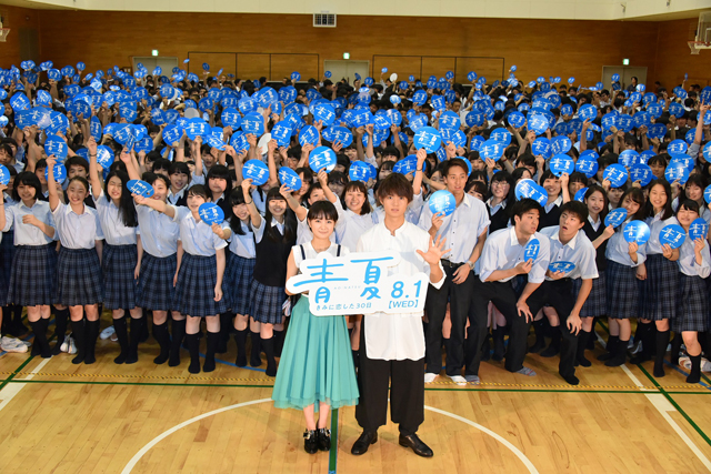 映画『青夏 きみに恋した30日』高校の終業式に 葵わかな・佐野勇斗がサプライズ登場！
