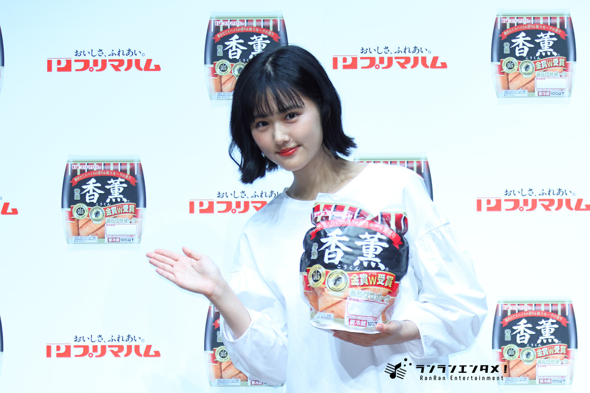 原菜乃華「CMのバックに流れている楽曲は私が歌っています！」 プリマハム「香薫®あらびきポーク」新TVCM発表会