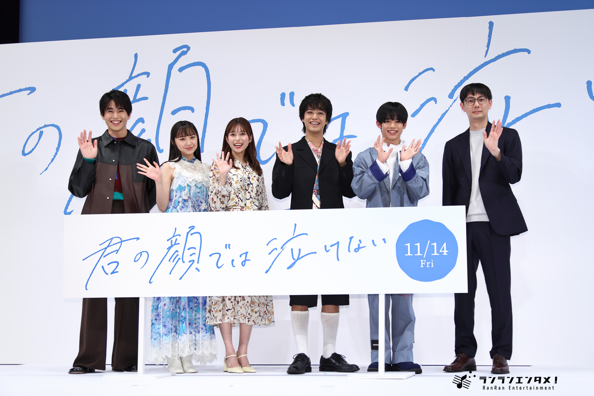 芳根京子＆髙橋海人 ふたりは【15年も入れ替わったまま】難役チャレンジエピソード披露！ 映画『君の顔では泣けない』ジャパンプレミア