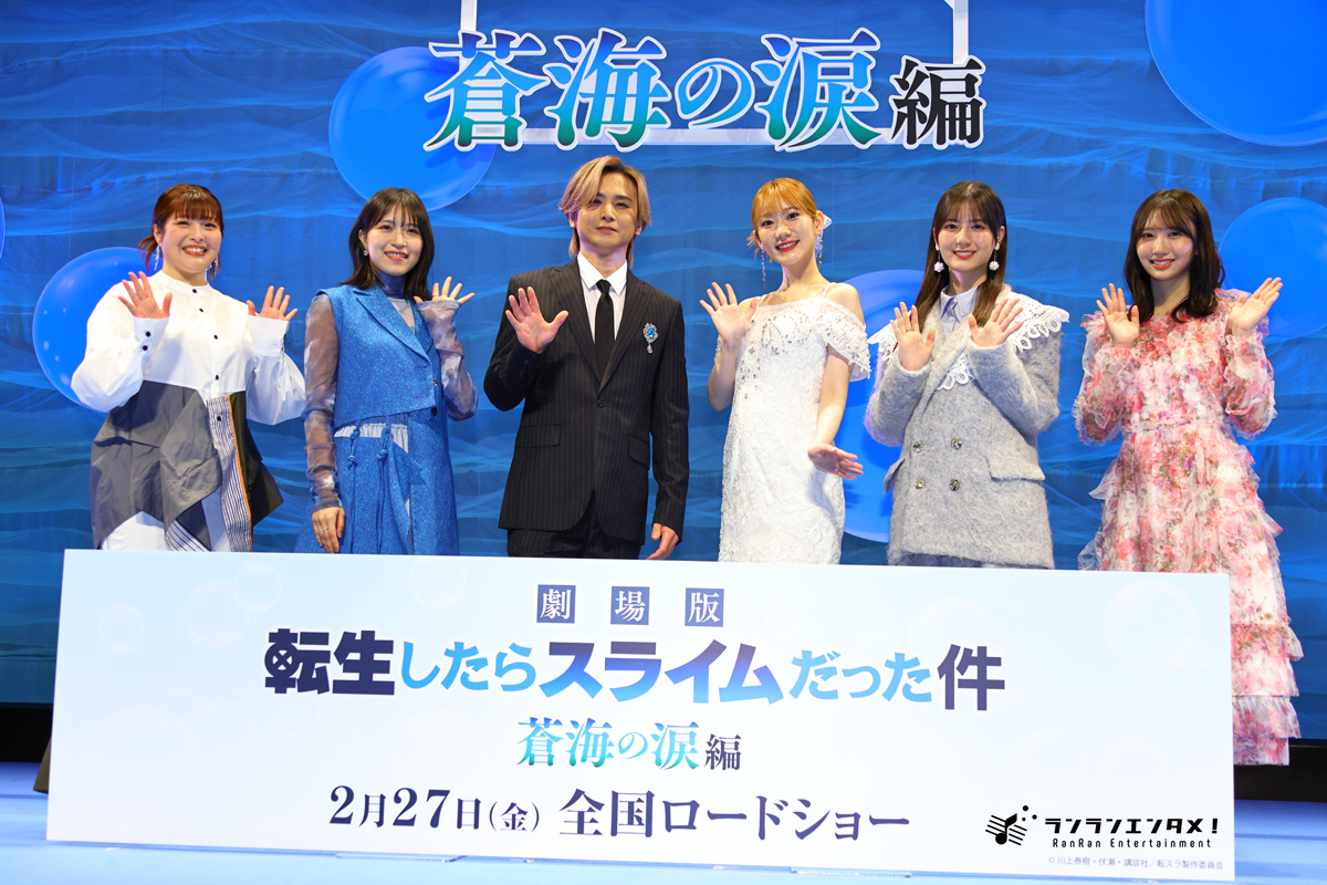 堂本光一「転生したら自分か中島健人に」そして小坂菜緒、藤嶌果歩は？『劇場版 転生したらスライムだった件 蒼海の涙編』完成披露試写会