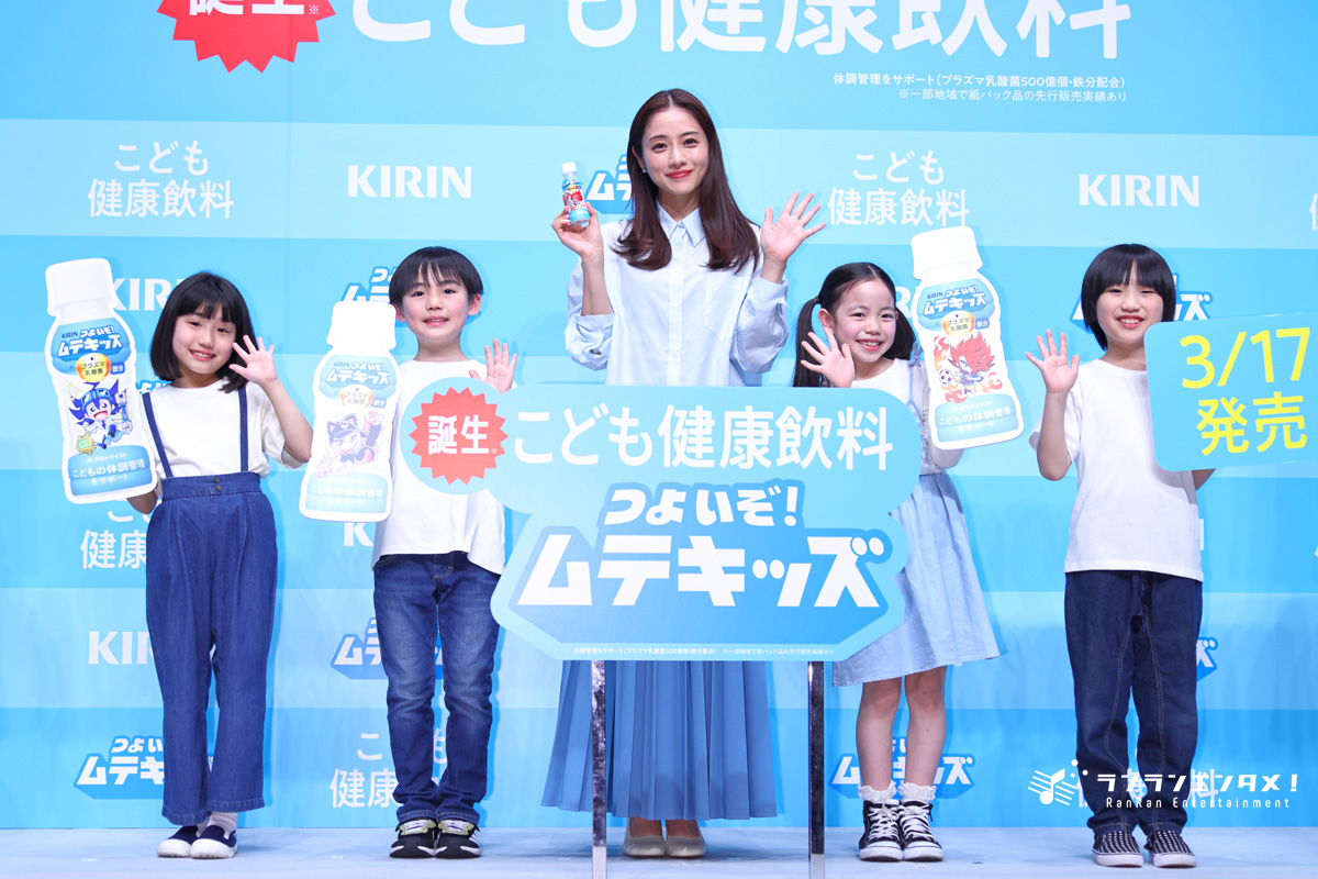 石原さとみ 子育ての秘訣を熱く語る！ 体調管理サポートしてくれる新商品はありがたい！ 「キリン つよいぞ！ムテキッズ」新商品＆新CM発表会