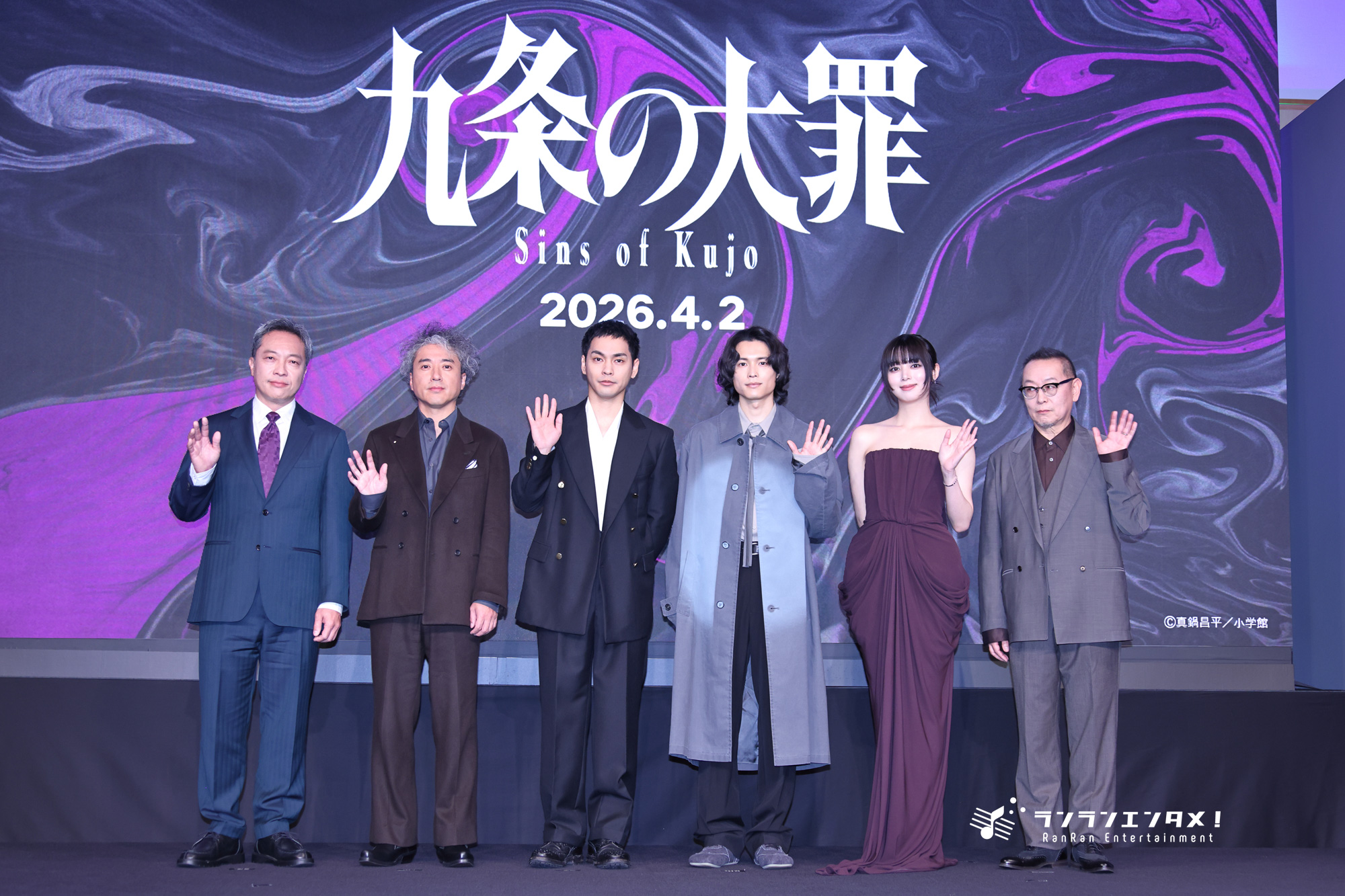 柳楽優弥 松村北斗 池田エライザ 音尾琢真 ムロツヨシ登壇！見どころを語る！ Netflixシリーズ「九条の大罪」配信直前イベント