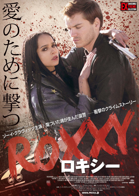 【Roxxy】ポスチラs