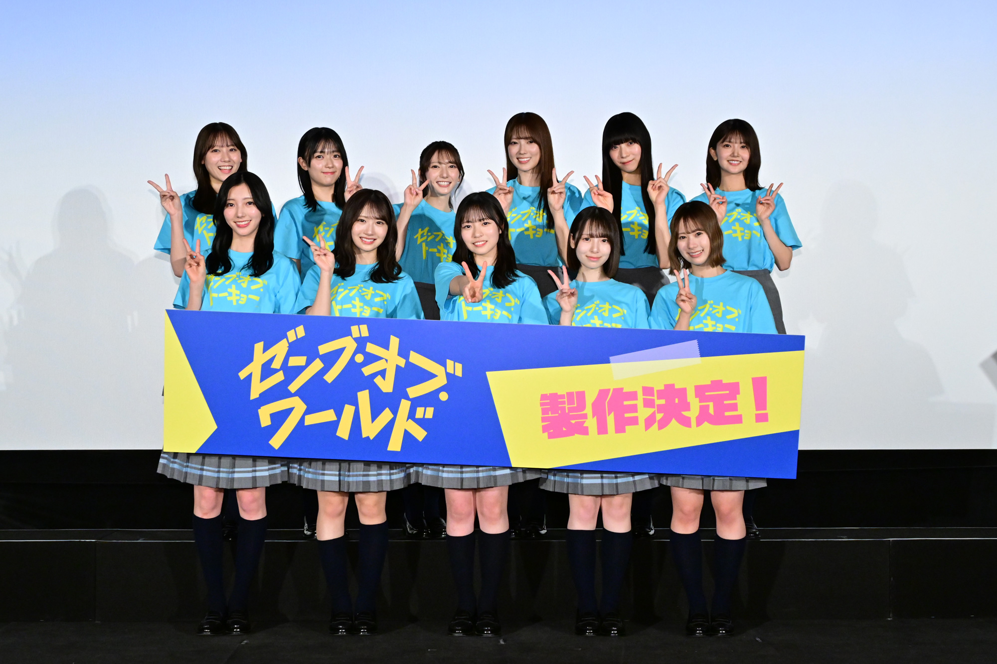日向坂46四期生×熊切和嘉監督「ゼンブ・オブ・トーキョー」続編『ゼンブ・オブ・ワールド』製作決定！