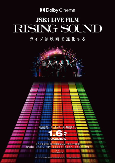 risingsound_B1poster_初回盤_版下-(1)