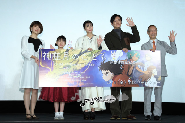 柴咲コウ、大国主を演じた神谷明は神懸かっています！　アニメ映画『神在月のこども』完成披露試写会