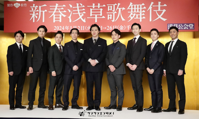 2024年『新春浅草歌舞伎』尾上松也ら2015年からのメンバーは今回で一区切り 「浅草歌舞伎はOneTeamで！」
