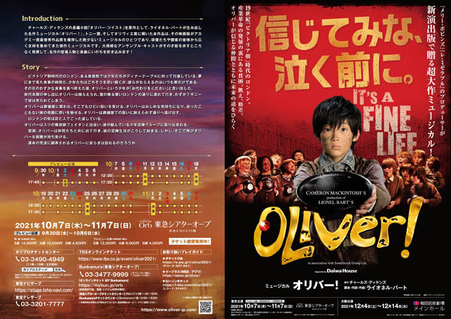 oliver!_flier_ A3 _表_