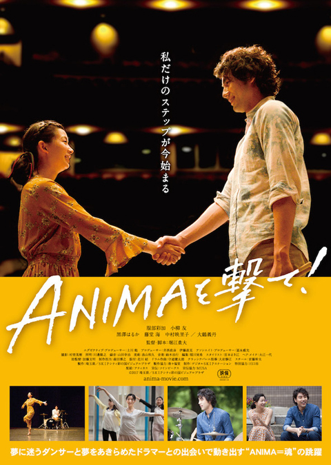 anima_poster＿S1