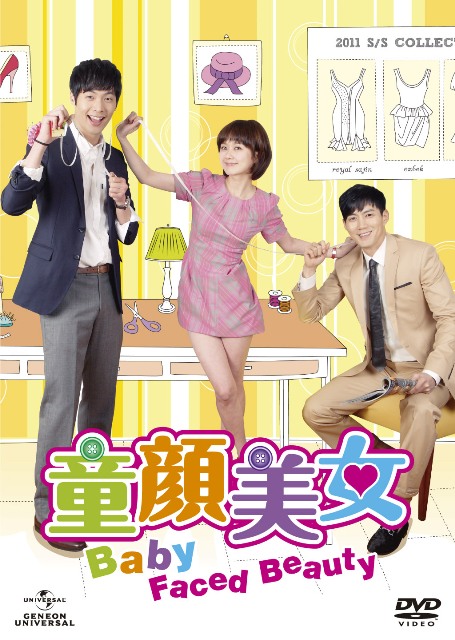 「童顔美女」DVDが2012年5月9日リリース開始！