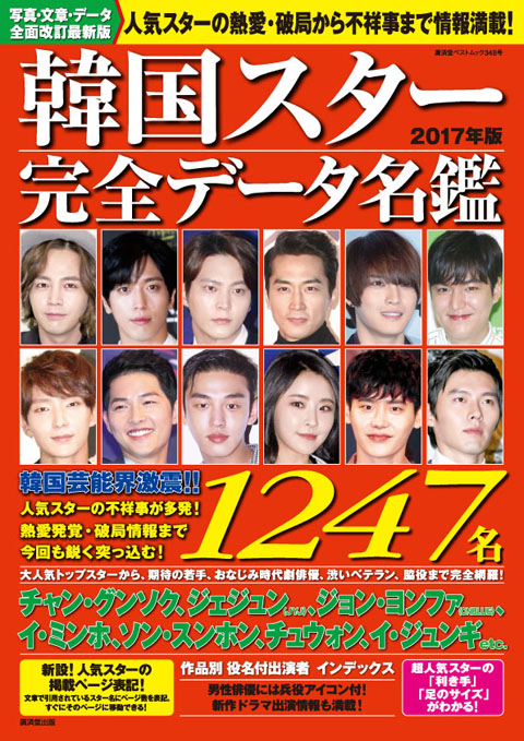 2017star_cover