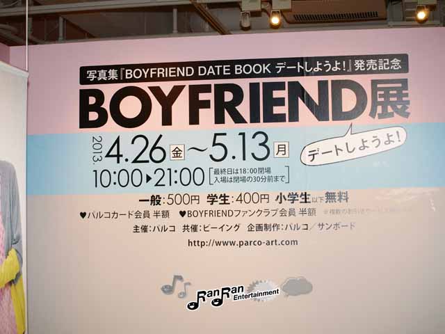 BOYFRIEND 渋谷パルコパート1パルコミュージアムにて『BOYFRIEND展　デートしようよ！』開催！