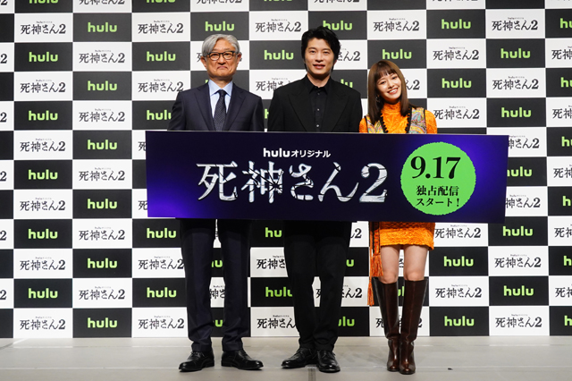 田中圭の意外すぎる”癖”とは？ Huluオリジナル「死神さん2」 配信記念イベント