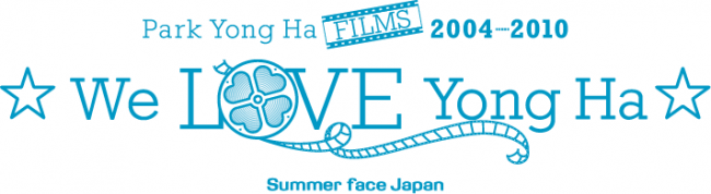 パク・ヨンハ FILMS 2004〜2010 ☆We LOVE Yong Ha☆のアンコール上映決定!