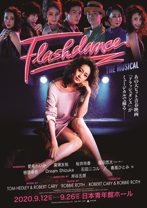 flashdance本チラシ_Sf