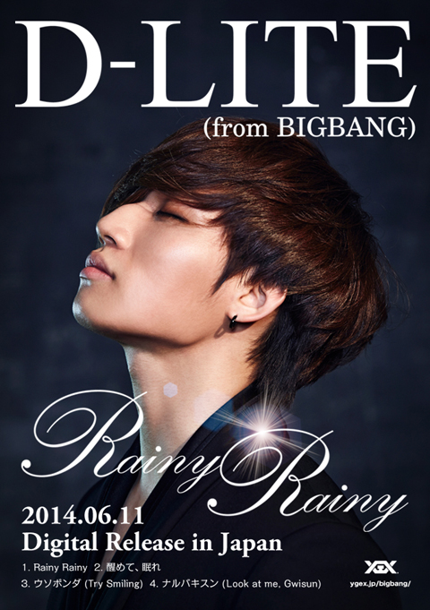 BIGBANGのボーカリスト”D-LITE (ディライト)”、6/11(水)ソロアリーナツアー初日に4曲入り配信シングル「Rainy Rainy」リリース!!