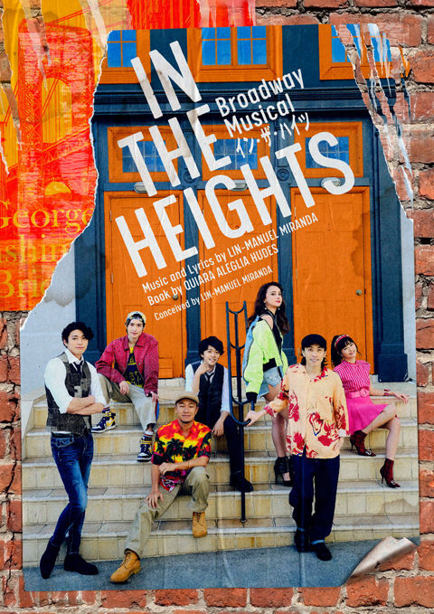 Broadway Musical「IN THE HEIGHTS イン・ザ・ハイツ」今春、約7年ぶりの再演が決定！