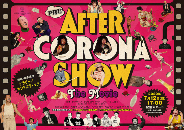 after-corona-show-the-movie-visual
