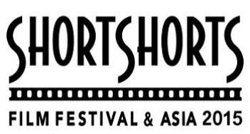 ショートショート フィルムフェスティバル ＆ アジア2015のラインナップ発表！