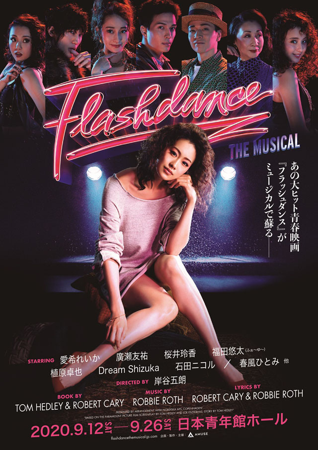 flashdance本チラシ_0217